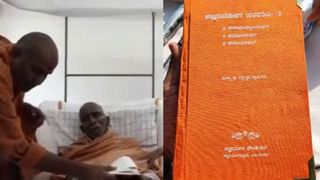 Siddeshwara Swamiji Death: ನಡೆದಾಡುವ ದೇವರು ಎಂದು ಕರೆಯಲ್ಪಡುವ ಜ್ಞಾನ ಯೋಗಾಶ್ರಮದ ಶ್ರೀ ಸಿದ್ದೇಶ್ವರ ಸ್ವಾಮೀಜಿ ಲಿಂಗೈಕ್ಯ