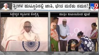 Siddeshwara Swamiji: ಅಜ್ಜಿಗೆ ನಡೆದಾಡುವ ಸಂತನ ದರ್ಶನ ಮಾಡಿಸಿದ ವ್ಯಕ್ತಿ