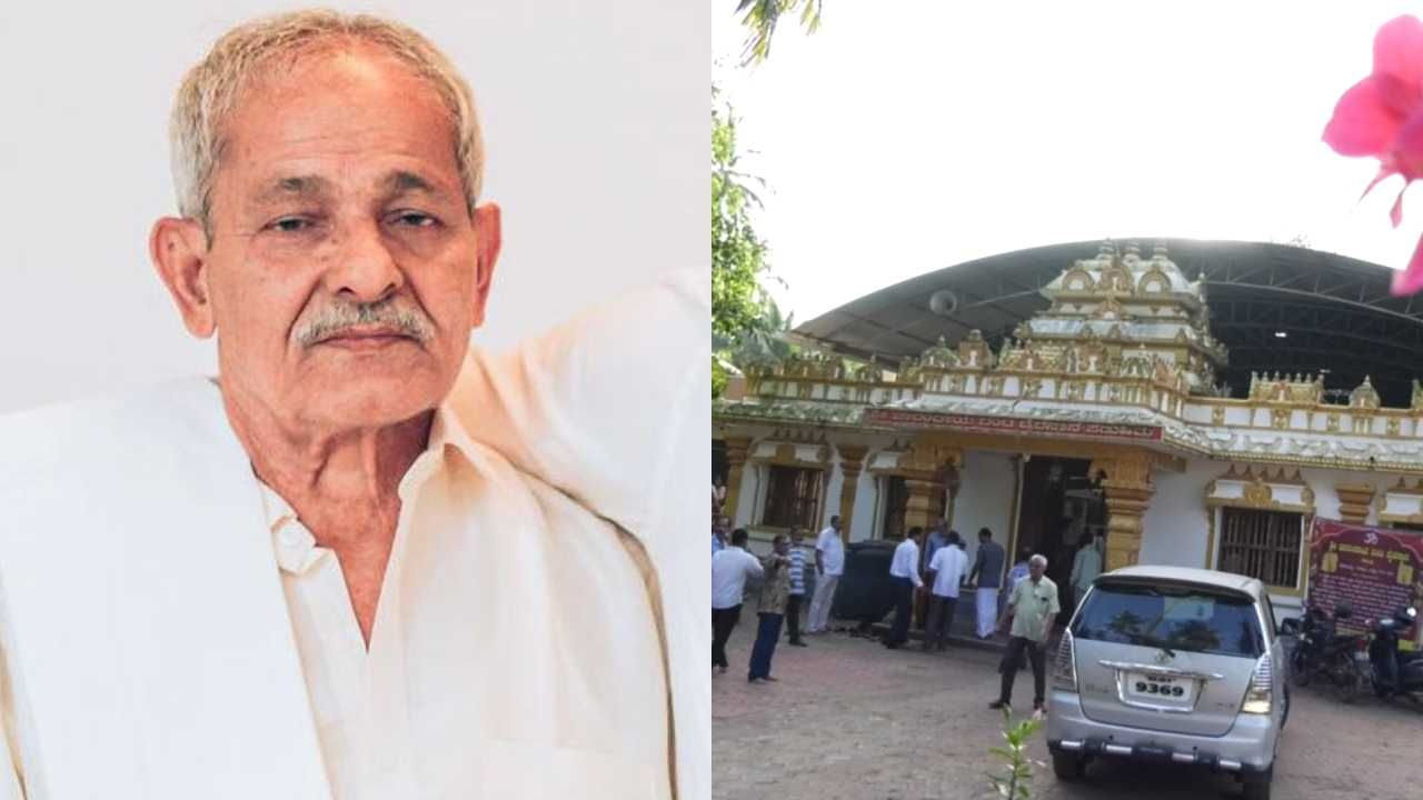 ದೈವಕೋಲದ ವಿಚಾರದಲ್ಲಿ ಕೋರ್ಟ್ ಮೆಟ್ಟಿಲೇರಿದ್ದ ವ್ಯಕ್ತಿ ಕುಸಿದು ಬಿದ್ದು ಸಾವು, ಕಾಂತಾರ ಸಿನಿಮಾದಂತಿದೆ ಈ ರಿಯಲ್ ಸ್ಟೋರಿ ದೈವಕೋಲದ ವಿಚಾರದಲ್ಲಿ ಕೋರ್ಟ್ ಮೆಟ್ಟಿಲೇರಿದ್ದ ವ್ಯಕ್ತಿ ಕುಸಿದು ಬಿದ್ದು ಸಾವು, ಕಾಂತಾರ ಸಿನಿಮಾದಂತಿದೆ ಈ ರಿಯಲ್ ಸ್ಟೋರಿ