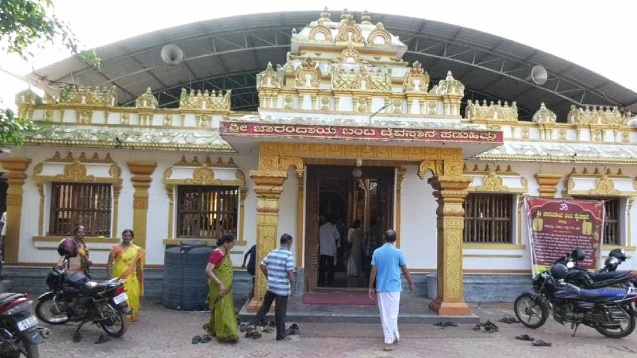 ಪಡುಹಿತ್ಲು ಜಾರಂದಾಯ ದೈವದ ಕೋಲ ನಡೆಸುವ ವಿವಾದ ಅಂತ್ಯ: ದೈವದ ಎದುರು ಟ್ರಸ್ಟ್ ಬೆಂಬಲಿಗರ ಸಾಮೂಹಿಕ ಪ್ರಾರ್ಥನೆ ಪಡುಹಿತ್ಲು ಜಾರಂದಾಯ ದೈವದ ಕೋಲ ನಡೆಸುವ ವಿವಾದ ಅಂತ್ಯ: ದೈವದ ಎದುರು ಟ್ರಸ್ಟ್ ಬೆಂಬಲಿಗರ ಸಾಮೂಹಿಕ ಪ್ರಾರ್ಥನೆ
