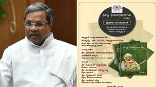 Siddu Nija Kanasugalu: ನನ್ನ ತೇಜೋವಧೆ ಮಾಡುವ ಪ್ರಯತ್ನ ಇದು ಎಂದ ಸಿದ್ದರಾಮಯ್ಯ