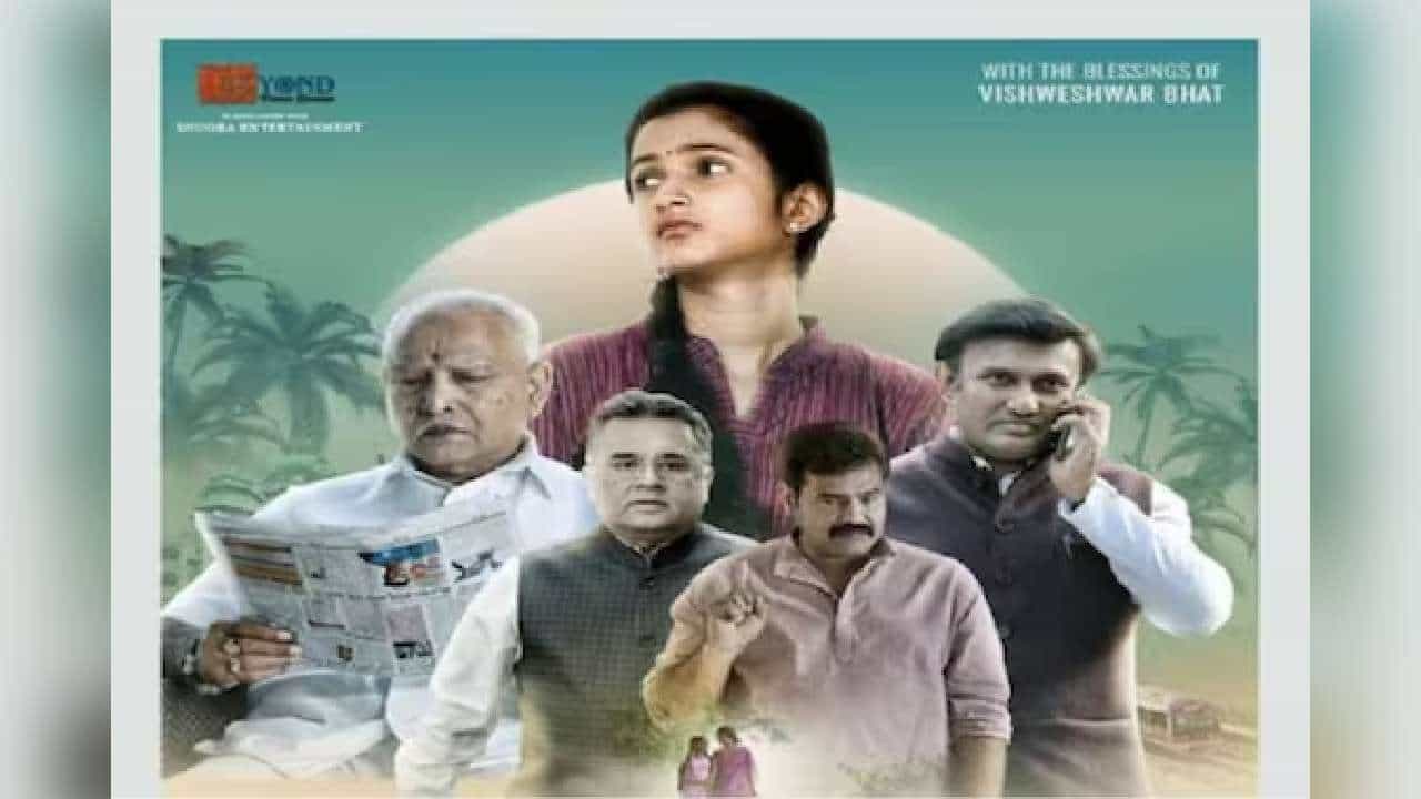 ಚಿಕ್ಕಬಳ್ಳಾಪುರ ಉತ್ಸವದಲ್ಲಿ ತನುಜಾ ಚಿತ್ರದ ಟ್ರೈಲರ್ ಪ್ರಸಾರ; ಸಿನಿಮಾದಲ್ಲಿ ಸಚಿವ ಸುಧಾಕರ್, ಮಾಜಿ ಸಿಎಂ ಬಿಎಸ್ವೈ ಅಭಿನಯ ಚಿಕ್ಕಬಳ್ಳಾಪುರ ಉತ್ಸವದಲ್ಲಿ ತನುಜಾ ಚಿತ್ರದ ಟ್ರೈಲರ್ ಪ್ರಸಾರ; ಸಿನಿಮಾದಲ್ಲಿ ಸಚಿವ ಸುಧಾಕರ್, ಮಾಜಿ ಸಿಎಂ ಬಿಎಸ್ವೈ ಅಭಿನಯ