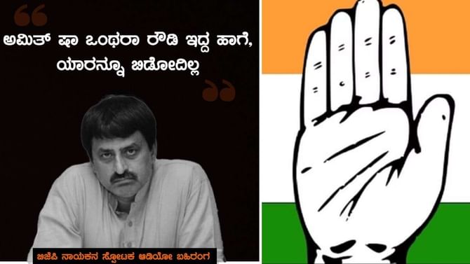 ಜನಾಭಿಪ್ರಾಯವಿಲ್ಲದ ಬಿಜೆಪಿ ಸರ್ಕಾರಕ್ಕೆ ಮುಂದೆ ಅಧಿಕಾರ ಸಿಗಲ್ಲವೆಂದು ಗೊತ್ತಿದೆ: ಬಿಜೆಪಿ ವಿರುದ್ಧ ಕಾಂಗ್ರೆಸ್ ಗುಡುಗು ಜನಾಭಿಪ್ರಾಯವಿಲ್ಲದ ಬಿಜೆಪಿ ಸರ್ಕಾರಕ್ಕೆ ಮುಂದೆ ಅಧಿಕಾರ ಸಿಗಲ್ಲವೆಂದು ಗೊತ್ತಿದೆ: ಬಿಜೆಪಿ ವಿರುದ್ಧ ಕಾಂಗ್ರೆಸ್ ಗುಡುಗು