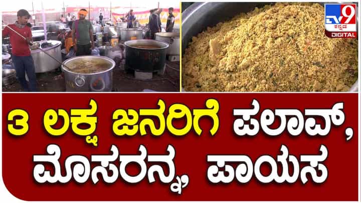 PM Modi in Kalaburagi: ಕಲಬುರಗಿಯಲ್ಲಿ ಮೋದಿ ಕಾರ್ಯಕ್ರಮಕ್ಕೆ ಆಗಮಿಸುವವರಿಗೆ ರೆಡಿ ಆಯ್ತು ಬಗೆಬಗೆ ತಿಂಡಿ, ಊಟ PM Modi in Kalaburagi: ಕಲಬುರಗಿಯಲ್ಲಿ ಮೋದಿ ಕಾರ್ಯಕ್ರಮಕ್ಕೆ ಆಗಮಿಸುವವರಿಗೆ ರೆಡಿ ಆಯ್ತು ಬಗೆಬಗೆ ತಿಂಡಿ, ಊಟ