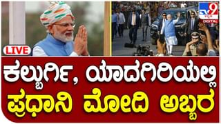 PM Modi Karnataka Visit | ಮಲ್ಲಿಕಾರ್ಜುನ ಖರ್ಗೆಯನ್ನು ಟಾರ್ಗೆಟ್ ಮಾಡುವ ಅವಶ್ಯಕತೆ ಪ್ರಧಾನಿಗಳಿಗಿಲ್ಲ: ನಳಿನ್ ಕುಮಾರ್ ಕಟೀಲು