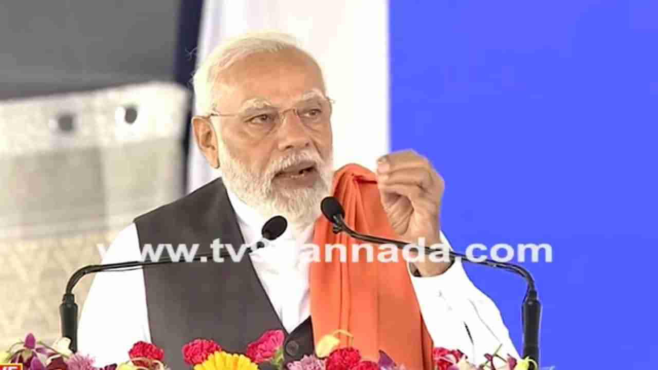 PM Modi Speech: ನಾವು ವೋಟ್​ ಬ್ಯಾಂಕ್ ರಾಜಕಾರಣ ಮಾಡಲ್ಲ: ಪ್ರಧಾನಿ ನರೇಂದ್ರ ಮೋದಿ