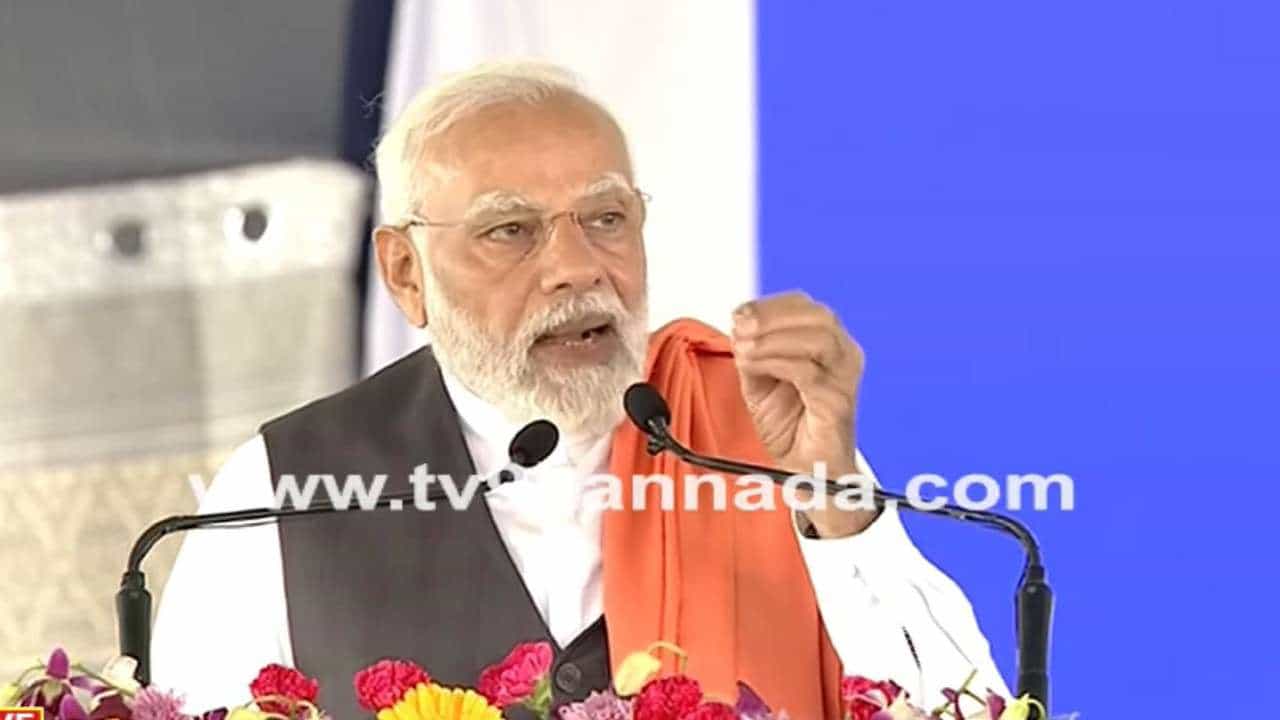 PM Modi Speech: ನಾವು ವೋಟ್ ಬ್ಯಾಂಕ್ ರಾಜಕಾರಣ ಮಾಡಲ್ಲ: ಪ್ರಧಾನಿ ನರೇಂದ್ರ ಮೋದಿ PM Modi Speech: ನಾವು ವೋಟ್ ಬ್ಯಾಂಕ್ ರಾಜಕಾರಣ ಮಾಡಲ್ಲ: ಪ್ರಧಾನಿ ನರೇಂದ್ರ ಮೋದಿ