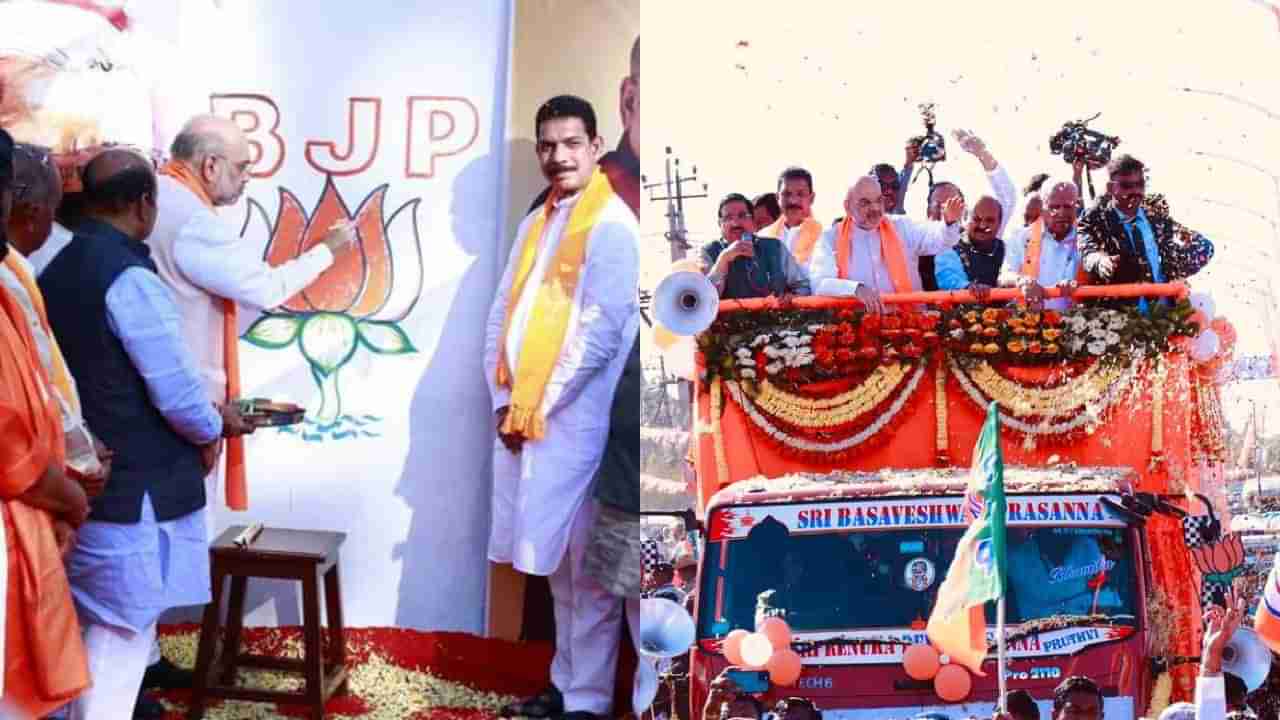 Amit Shah: ಧಾರವಾಡದಲ್ಲಿ ಬಿಜೆಪಿ ಚಾಣಕ್ಯನ ಭರ್ಜರಿ ರೋಡ್ ಶೋ, ಜನ ಸಂಕಲ್ಪ ಯಾತ್ರೆಗೆ ಚಾಲನೆ ನೀಡಿದ ಅಮಿತ್ ಶಾ