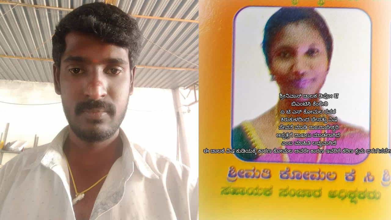 ಬೆಂಗಳೂರು: ಡಿಪೋ ಅಧಿಕಾರಿಗಳ ಕಿರುಕುಳಕ್ಕೆ ಬೇಸತ್ತು ಬಿಎಂಟಿಸಿ ಚಾಲಕ ಆತ್ಮಹತ್ಯೆಗೆ ಯತ್ನ ಬೆಂಗಳೂರು: ಡಿಪೋ ಅಧಿಕಾರಿಗಳ ಕಿರುಕುಳಕ್ಕೆ ಬೇಸತ್ತು ಬಿಎಂಟಿಸಿ ಚಾಲಕ ಆತ್ಮಹತ್ಯೆಗೆ ಯತ್ನ