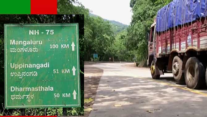 Shiradi Ghat Tunnel: ಶಿರಾಡಿ ಘಾಟ್​ ಸುರಂಗ ಮಾರ್ಗಕ್ಕೆ ಅಸ್ತು ಅಂದ ಸಾರಿಗೆ ಸಚಿವ ಗಡ್ಕರಿ: ಪರಿಸರವಾದಿಗಳಿಂದ ಕೇಳಿಬಂತು ಅಪಸ್ವರ
