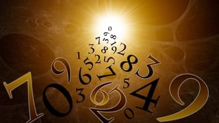 Numerology Prediction: ಸಂಖ್ಯಾಶಾಸ್ತ್ರ ಪ್ರಕಾರ ಜನ್ಮಸಂಖ್ಯೆಗೆ ಅನುಗುಣವಾಗಿ ಜನವರಿ 23ರ ದಿನಭವಿಷ್ಯ