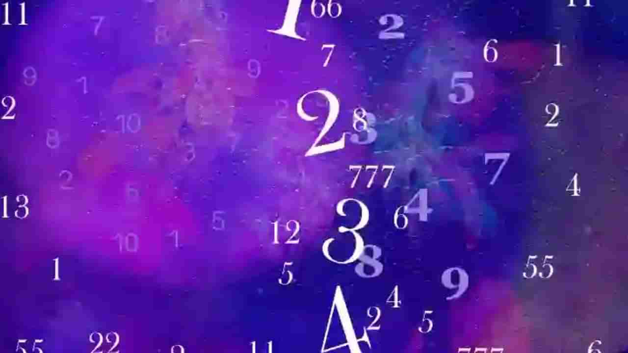 Numerology Prediction: ಸಂಖ್ಯಾಶಾಸ್ತ್ರ ಪ್ರಕಾರ ಜನ್ಮಸಂಖ್ಯೆಗೆ ಅನುಗುಣವಾಗಿ ಫೆಬ್ರವರಿ 01ರ ದಿನಭವಿಷ್ಯ