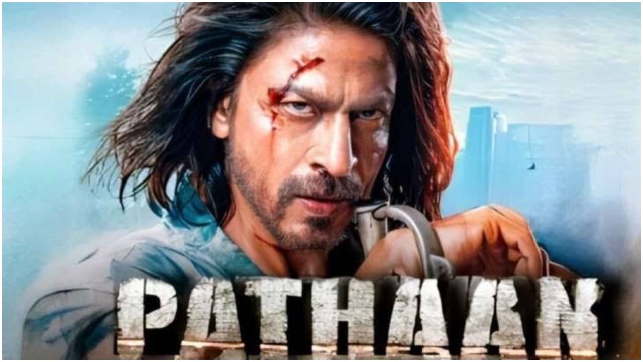 Pathaan Review: ದೇಶಭಕ್ತಿಯಲ್ಲಿ ಮಿಂದೆದ್ದ ‘ಪಠಾಣ್’; ಶಾರುಖ್ ಫ್ಯಾನ್ಸ್ಗೆ ಹಬ್ಬ, ಆ್ಯಕ್ಷನ್ ಪ್ರಿಯರಿಗೆ ಮಸ್ತ್ ಮನರಂಜನೆ Pathaan Review: ದೇಶಭಕ್ತಿಯಲ್ಲಿ ಮಿಂದೆದ್ದ ‘ಪಠಾಣ್’; ಶಾರುಖ್ ಫ್ಯಾನ್ಸ್ಗೆ ಹಬ್ಬ, ಆ್ಯಕ್ಷನ್ ಪ್ರಿಯರಿಗೆ ಮಸ್ತ್ ಮನರಂಜನೆ
