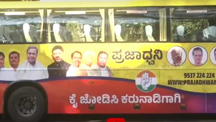 Assembly Poll Preparations: ಬೆಳಗಾವಿಯಿಂದ ಪವಿತ್ರ ಪಂಪಾ ಸರೋವರ ಜಲದೊಂದಿಗೆ ‘ಪ್ರಜಾಧ್ವನಿ’ ಯಾತ್ರೆ ಅರಂಭಿಸಿದ ಕಾಂಗ್ರೆಸ್ Assembly Poll Preparations: ಬೆಳಗಾವಿಯಿಂದ ಪವಿತ್ರ ಪಂಪಾ ಸರೋವರ ಜಲದೊಂದಿಗೆ ‘ಪ್ರಜಾಧ್ವನಿ’ ಯಾತ್ರೆ ಅರಂಭಿಸಿದ ಕಾಂಗ್ರೆಸ್