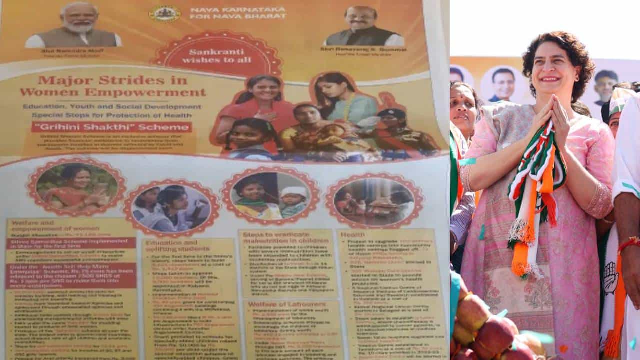 ಪ್ರಿಯಾಂಕಾ ಗಾಂಧಿ ನಾ ನಾಯಕಿ ಸಮಾವೇಶ ಬೆನ್ನಲ್ಲೆ ಮಹಿಳಾ ಯೋಜನೆಗಳ ಬಗ್ಗೆ ಜಾಹಿರಾತು ಪ್ರಕಟಿಸಿದ ಬಿಜೆಪಿ ಸರ್ಕಾರ ಪ್ರಿಯಾಂಕಾ ಗಾಂಧಿ ನಾ ನಾಯಕಿ ಸಮಾವೇಶ ಬೆನ್ನಲ್ಲೆ ಮಹಿಳಾ ಯೋಜನೆಗಳ ಬಗ್ಗೆ ಜಾಹಿರಾತು ಪ್ರಕಟಿಸಿದ ಬಿಜೆಪಿ ಸರ್ಕಾರ