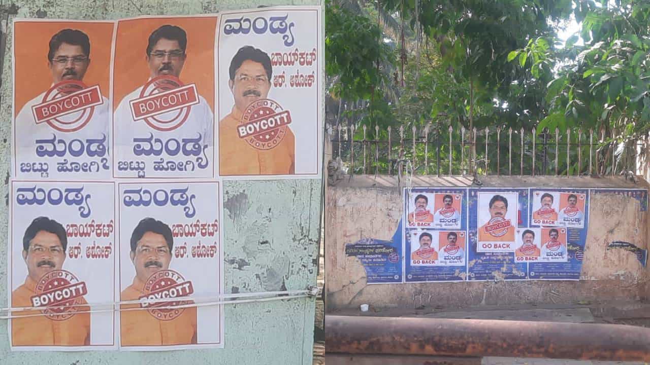 ಮಂಡ್ಯ ಜಿಲ್ಲಾ ಬಿಜೆಪಿಯಲ್ಲಿ ಭಿನ್ನಮತ ಸ್ಫೋಟ; ‘ಗೋ ಬ್ಯಾಕ್ ಆರ್.ಅಶೋಕ್’ ಎಂಬ ಭಿತ್ತಿಪತ್ರ ಅಂಟಿಸಿ ಆಕ್ರೋಶ ಮಂಡ್ಯ ಜಿಲ್ಲಾ ಬಿಜೆಪಿಯಲ್ಲಿ ಭಿನ್ನಮತ ಸ್ಫೋಟ; ‘ಗೋ ಬ್ಯಾಕ್ ಆರ್.ಅಶೋಕ್’ ಎಂಬ ಭಿತ್ತಿಪತ್ರ ಅಂಟಿಸಿ ಆಕ್ರೋಶ