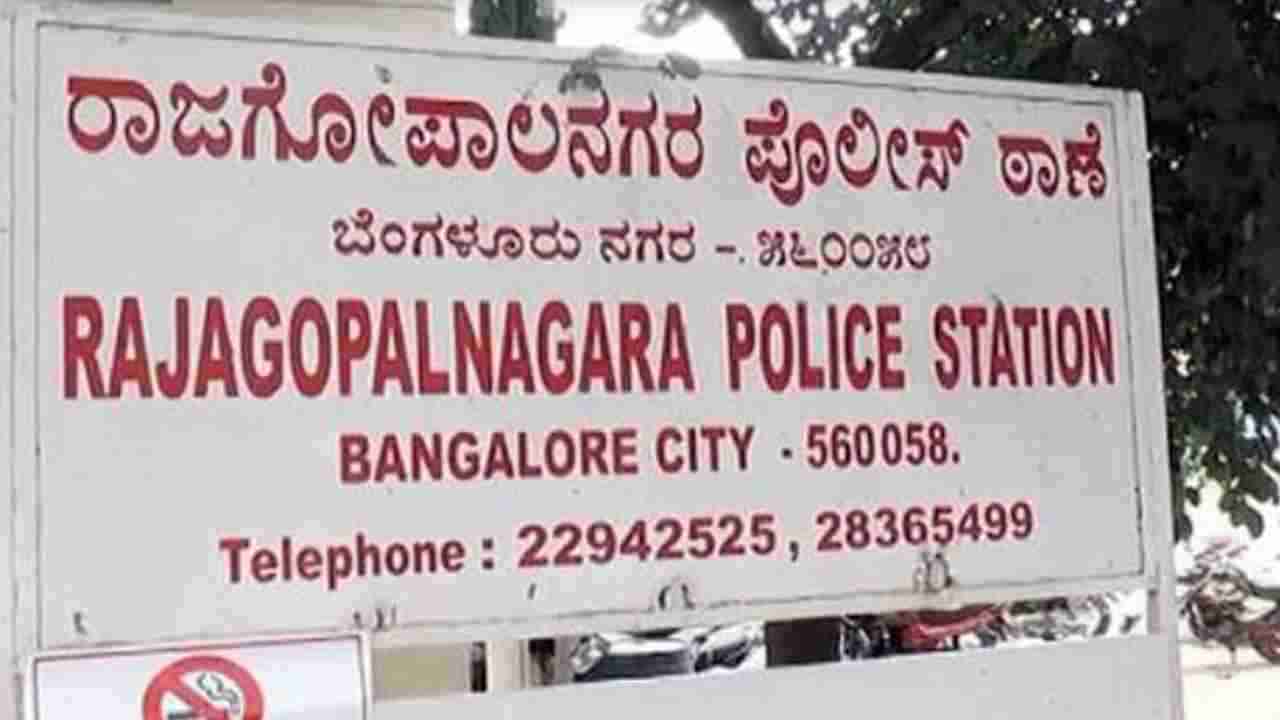 ಬೆಂಗಳೂರು: ಶೌಚಕ್ಕೆಂದು ಹೋದ ಆರೋಪಿ ಫಿನಾಯಿಲ್ ಕುಡಿದು ಆತ್ಮಹತ್ಯೆಗೆ ಯತ್ನ