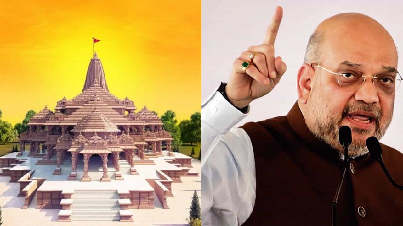 Ayodhya Ram Mandir: 2024ರ ಜನವರಿ 1ರಂದು ಅಯೋಧ್ಯೆ ರಾಮಮಂದಿರ ನಿರ್ಮಾಣ ಕಾರ್ಯ ಪೂರ್ಣ: ಅಮಿತ್ ಶಾ ಮಹತ್ವದ ಘೋಷಣೆ Ayodhya Ram Mandir: 2024ರ ಜನವರಿ 1ರಂದು ಅಯೋಧ್ಯೆ ರಾಮಮಂದಿರ ನಿರ್ಮಾಣ ಕಾರ್ಯ ಪೂರ್ಣ: ಅಮಿತ್ ಶಾ ಮಹತ್ವದ ಘೋಷಣೆ