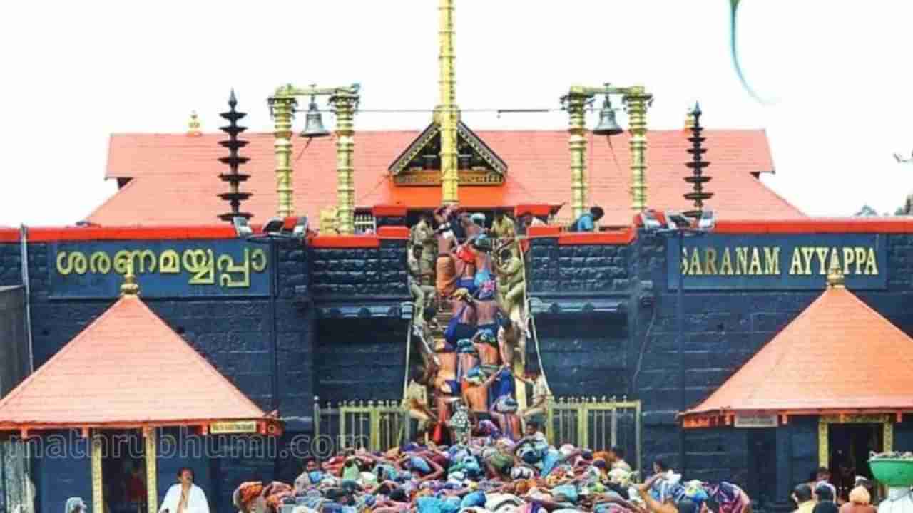 Revenue for Sabarimala: ಶಬರಿಮಲೆಗೆ 310.40 ಕೋಟಿ ರೂ. ಆದಾಯ