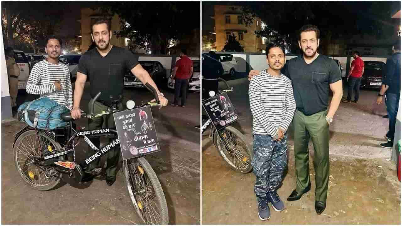 Salman Khan: ಸಲ್ಮಾನ್​ ಖಾನ್​ ಭೇಟಿಗಾಗಿ 1,100 ಕಿ.ಮೀ. ಸೈಕಲ್​ ಸವಾರಿ ಮಾಡಿದ ಅಭಿಮಾನಿ; ಕಡೆಗೂ ಸಿಕ್ತು ದರ್ಶನ