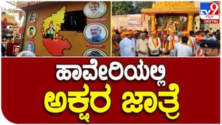 86th Kannada Sahitya Sammelana: 86ನೇ ಕನ್ನಡ ಸಾಹಿತ್ಯ ಸಮ್ಮೇಳನ ಉದ್ಘಾಟಿಸಿದ ಸಿಎಂ ಬೊಮ್ಮಾಯಿ; ಭಾಷಣ ಇಲ್ಲಿದೆ