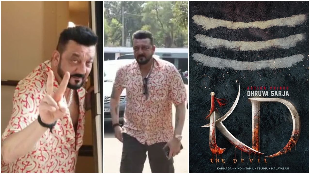 Sanjay Dutt: ‘ಕೆಡಿ’ ಶೂಟಿಂಗ್​ ಸೆಟ್​ಗೆ ಕಾಲಿಟ್ಟ ಸಂಜಯ್​ ದತ್​; ಬಾಲಿವುಡ್​ ನಟನ ಎಂಟ್ರಿಯಿಂದ ಹೆಚ್ಚಿತು ನಿರೀಕ್ಷೆ