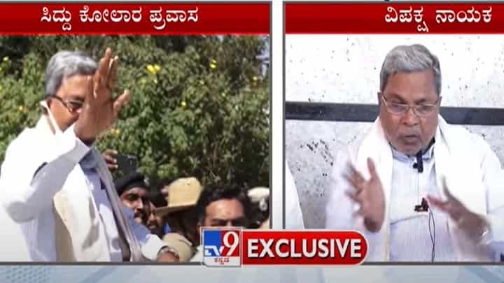 Siddaramaiah Reacts: ಕ್ಷೇತ್ರ ಹುಡುಕಿಕೊಂಡು ಅಲೆಯುತ್ತಿರುವ ಅಲೆಮಾರಿ ಅಂತ ಟೀಕಿಸುತ್ತಿರುವವರಿಗೆ ಬಾದಾಮಿ ಶಾಸಕನ ಉತ್ತರ! Siddaramaiah Reacts: ಕ್ಷೇತ್ರ ಹುಡುಕಿಕೊಂಡು ಅಲೆಯುತ್ತಿರುವ ಅಲೆಮಾರಿ ಅಂತ ಟೀಕಿಸುತ್ತಿರುವವರಿಗೆ ಬಾದಾಮಿ ಶಾಸಕನ ಉತ್ತರ!