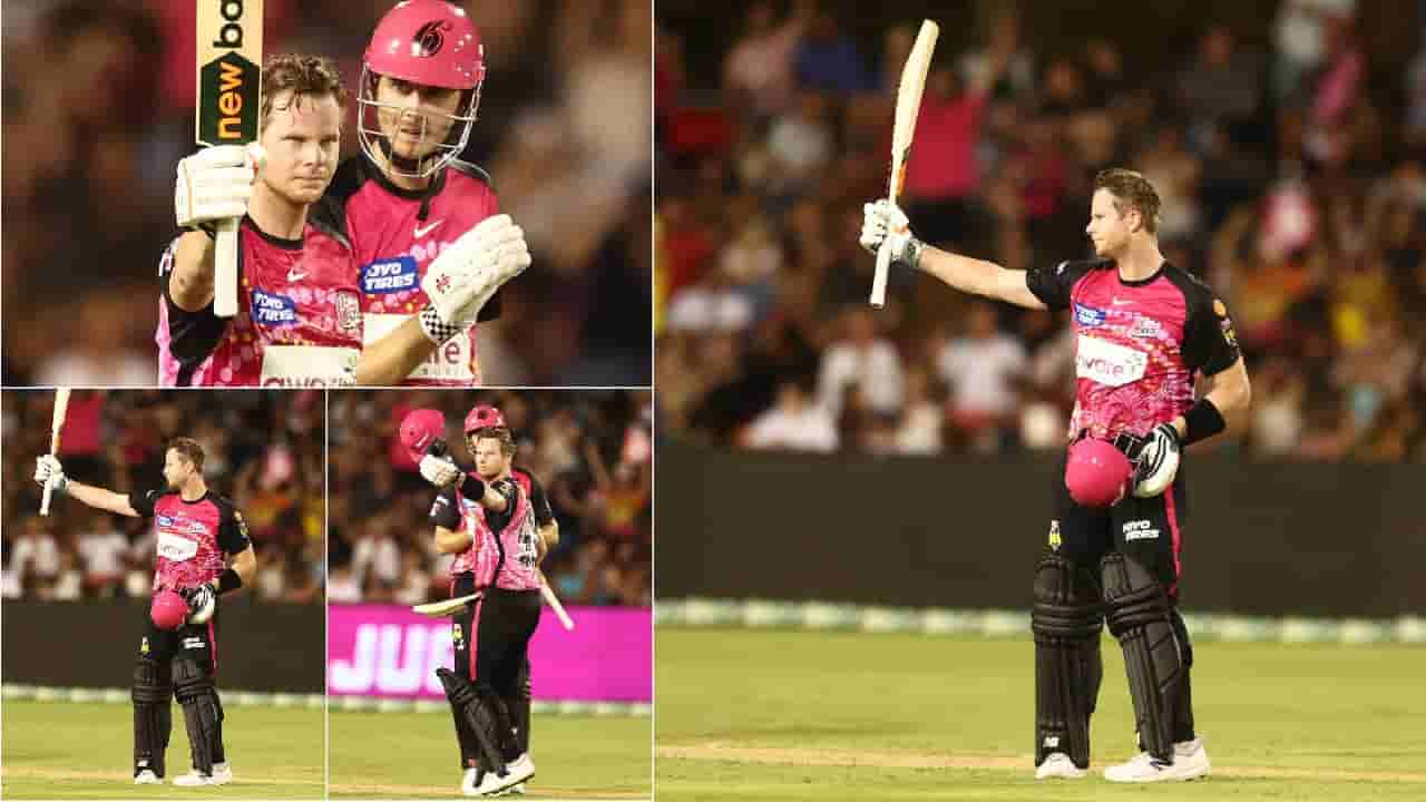 Steve Smith: ಟಿ20 ಕ್ರಿಕೆಟ್ನಲ್ಲಿ ತೂಫಾನ್ ಶತಕ ಸಿಡಿಸಿದ ಸ್ಟೀವ್ ಸ್ಮಿತ್
