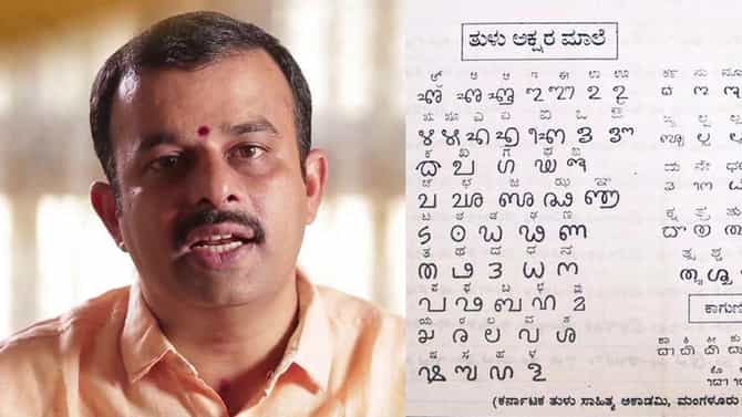 Tulu Language: ತುಳುವಿಗೆ ಕರ್ನಾಟಕದ 2ನೇ ಅಧಿಕೃತ ಭಾಷೆಯ ಸ್ಥಾನಮಾನ ನೀಡಲು ಸಮಿತಿ ರಚನೆ: ಸುನಿಲ್ ಕುಮಾರ್