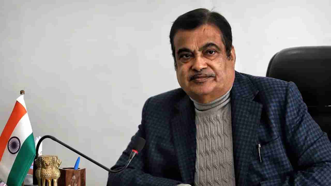 Threat to Nitin Gadkari: ಕೇಂದ್ರ ಸಚಿವ ನಿತಿನ್ ಗಡ್ಕರಿಗೆ 3 ಬಾರಿ ಜೀವ ಬೆದರಿಕೆ ಕರೆ