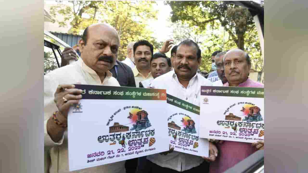 ಬೆಂಗಳೂರಿನ ಅರಮನೆ ಮೈದಾನದಲ್ಲಿ ಜ.21, 22ರಂದು ಉತ್ತರ ಕರ್ನಾಟಕ ಉತ್ಸವ: ಲೋಗೋ ಬಿಡುಗಡೆ ಮಾಡಿದ ಸಿಎಂ ಬೆಂಗಳೂರಿನ ಅರಮನೆ ಮೈದಾನದಲ್ಲಿ ಜ.21, 22ರಂದು ಉತ್ತರ ಕರ್ನಾಟಕ ಉತ್ಸವ: ಲೋಗೋ ಬಿಡುಗಡೆ ಮಾಡಿದ ಸಿಎಂ