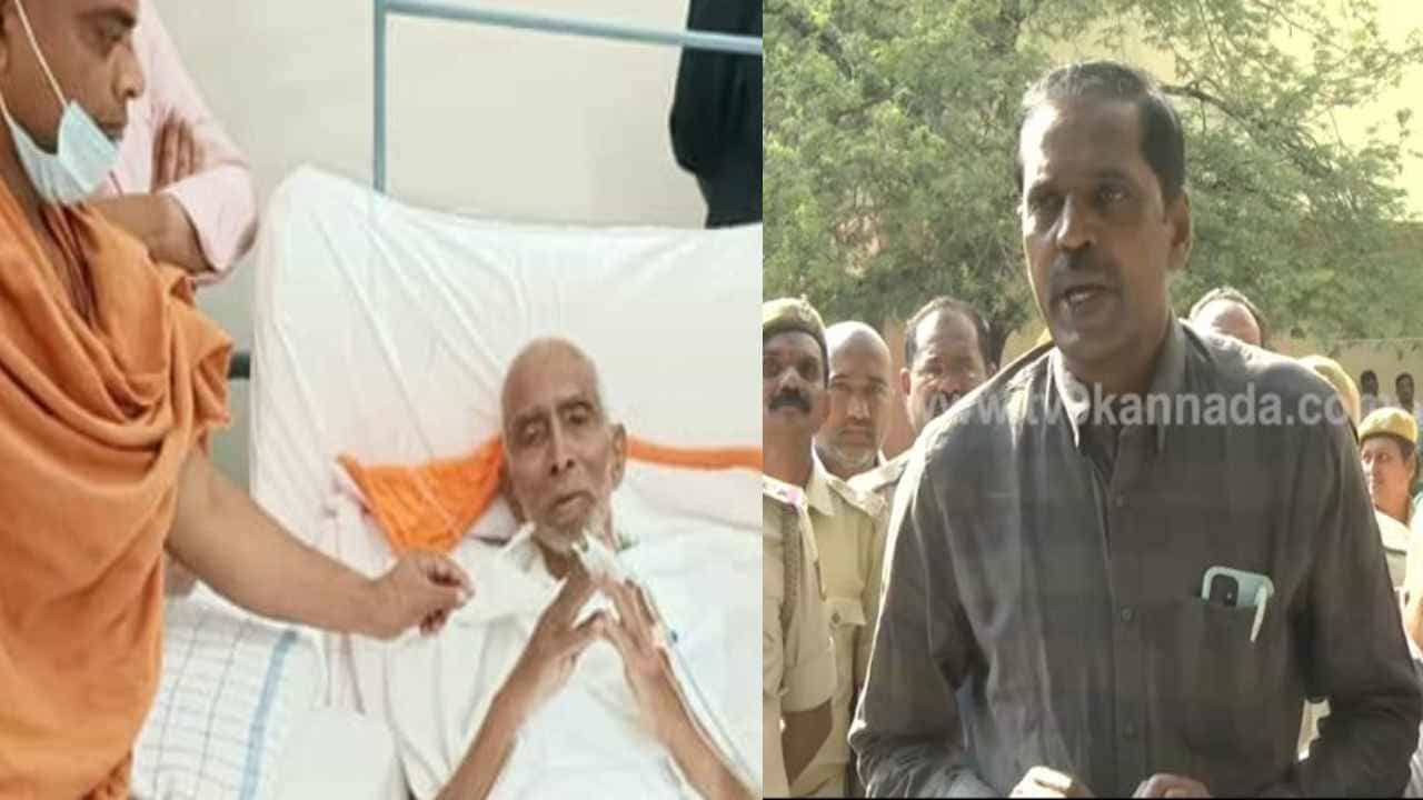 Siddeshwar swamiji: ಸಿದ್ದೇಶ್ವರ ಶ್ರೀಗಳ ಉಸಿರಾಟದಲ್ಲಿ ಸಮಸ್ಯೆ, ಆಕ್ಸಿಜನ್​ ನೀಡುತ್ತಿದ್ದೇವೆ: ಡಾ.ಎಸ್.ಬಿ.ಪಾಟೀಲ್​ ಹೇಳಿಕೆ