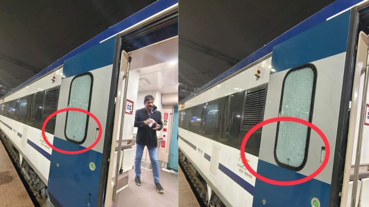 Vande Bharat Express: ಬಂಗಾಳದಲ್ಲಿ ವಂದೇ ಭಾರತ್ ರೈಲಿಗೆ ಕಲ್ಲು ತೂರಾಟ, ರೈಲಿನ ಕಿಟಕಿ ಗಾಜುಗಳು ಪುಡಿಪುಡಿ