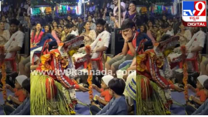 Viral Video: ತಿನಿಸು ಕೊಡುವಂತೆ ಕೈ ಚಾಚಿದ ದೈವಕ್ಕೆ ಮಗು ಮಾಡಿದ್ದೇನು? ಮುಗ್ಧತೆಗೆ ತಲೆದೂಗಿದ ದೈವ Viral Video: ತಿನಿಸು ಕೊಡುವಂತೆ ಕೈ ಚಾಚಿದ ದೈವಕ್ಕೆ ಮಗು ಮಾಡಿದ್ದೇನು? ಮುಗ್ಧತೆಗೆ ತಲೆದೂಗಿದ ದೈವ