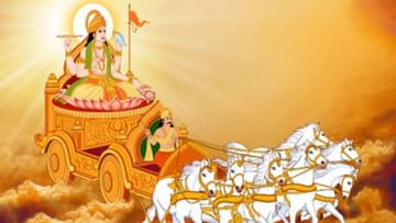 Ratha Saptami 2023: ರಥಸಪ್ತಮಿಯ ವಿಶೇಷವೇನು? ಈ ದಿನದಂದು ಯಾರ ಆರಾಧನೆ ಮಾಡಬೇಕು? ಹೇಗೆ?