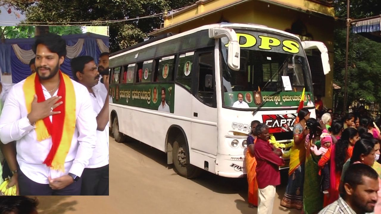 Temple Run: ಅಪ್ಪನ ಕರ್ಮಭೂಮಿ ರಾಮನಗರದಲ್ಲಿ ಟೆಂಪಲ್ ಪಾಲಿಟಿಕ್ಸ್, ಮಹಿಳೆಯರಿಗೆ ಉಚಿತ ಧಾರ್ಮಿಕ ಪ್ರವಾಸ ಭಾಗ್ಯ ಕಲ್ಪಿಸಿದ ನಿಖಿಲ್ ಕುಮಾರಸ್ವಾಮಿ! Temple Run: ಅಪ್ಪನ ಕರ್ಮಭೂಮಿ ರಾಮನಗರದಲ್ಲಿ ಟೆಂಪಲ್ ಪಾಲಿಟಿಕ್ಸ್, ಮಹಿಳೆಯರಿಗೆ ಉಚಿತ ಧಾರ್ಮಿಕ ಪ್ರವಾಸ ಭಾಗ್ಯ ಕಲ್ಪಿಸಿದ ನಿಖಿಲ್ ಕುಮಾರಸ್ವಾಮಿ!