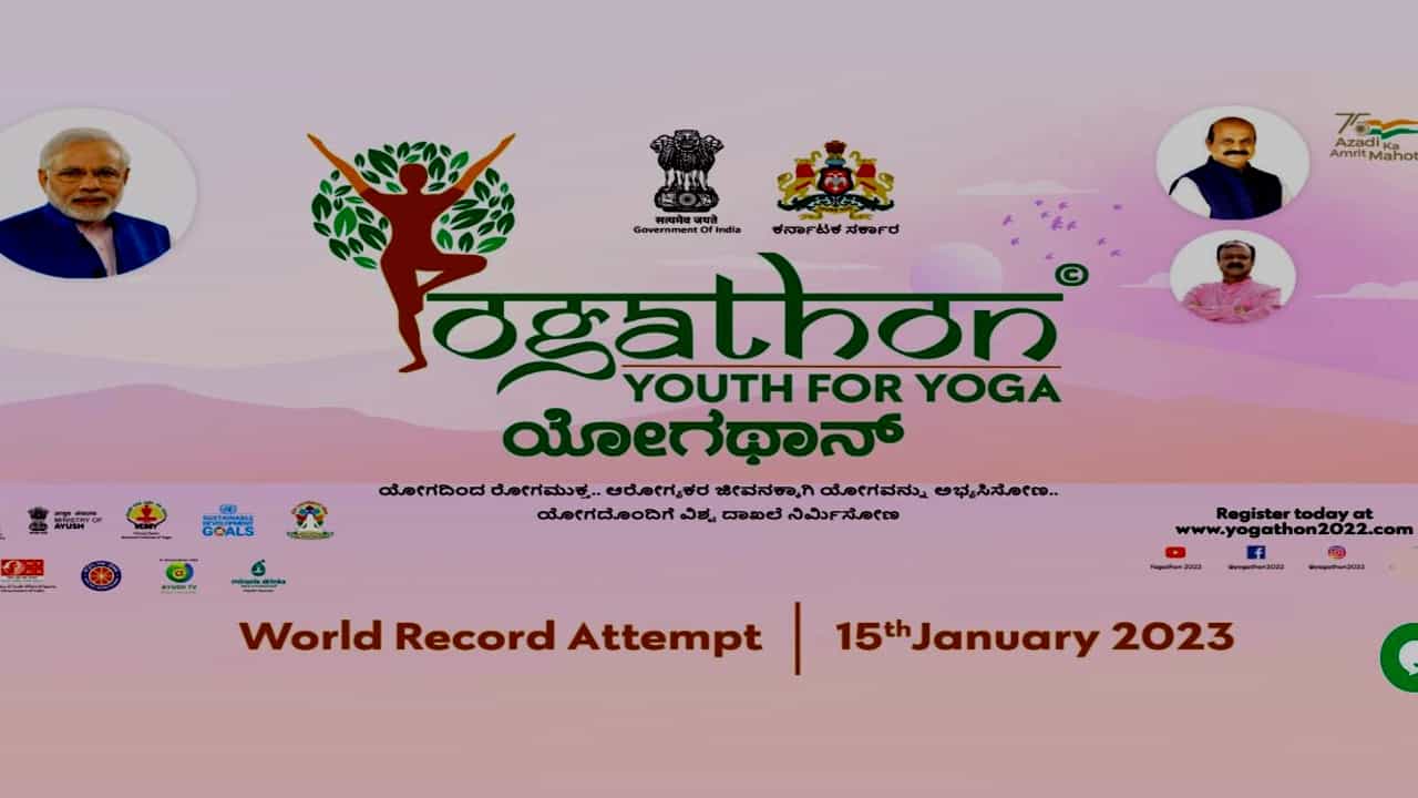 ಜ.15 ಕ್ಕೆ ಚಿಕ್ಕಬಳ್ಳಾಪುರದಲ್ಲಿ ಯೋಗಥಾನ್! ಗಿನ್ನಿಸ್ ವಿಶ್ವ ದಾಖಲೆ ಸೃಷ್ಟಿಸಲು ವೇದಿಕೆ ಸಜ್ಜು- ಜಿಲ್ಲಾಧಿಕಾರಿ ಜ.15 ಕ್ಕೆ ಚಿಕ್ಕಬಳ್ಳಾಪುರದಲ್ಲಿ ಯೋಗಥಾನ್! ಗಿನ್ನಿಸ್ ವಿಶ್ವ ದಾಖಲೆ ಸೃಷ್ಟಿಸಲು ವೇದಿಕೆ ಸಜ್ಜು- ಜಿಲ್ಲಾಧಿಕಾರಿ