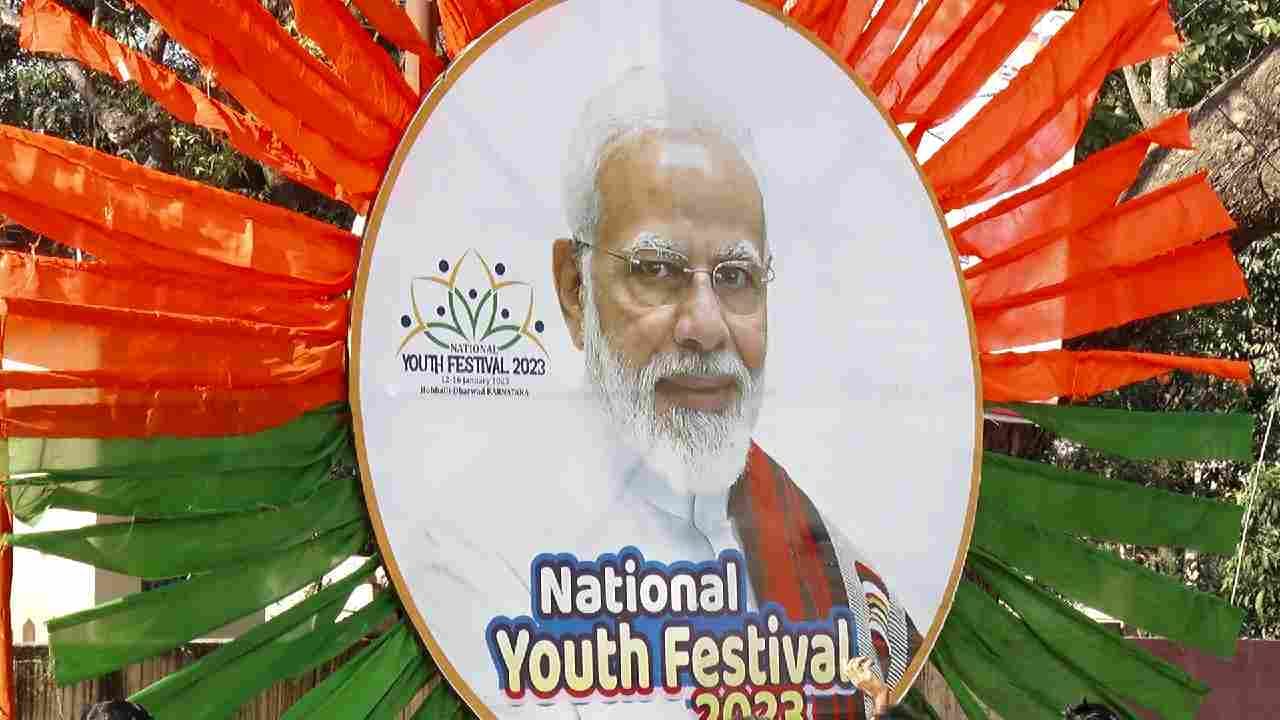 Hubli-Dharwad: ಯುಜನೋತ್ಸವಕ್ಕೆ ಮೋದಿ, ವೇದಿಕೆಯಲ್ಲಿ 21 ಗಣ್ಯರಿಗೆ ಅವಕಾಶ: ಜ.12ರಂದು ಹುಬ್ಬಳ್ಳಿ ಶಾಲೆಗಳಿಗೆ ರಜೆ Hubli-Dharwad: ಯುಜನೋತ್ಸವಕ್ಕೆ ಮೋದಿ, ವೇದಿಕೆಯಲ್ಲಿ 21 ಗಣ್ಯರಿಗೆ ಅವಕಾಶ: ಜ.12ರಂದು ಹುಬ್ಬಳ್ಳಿ ಶಾಲೆಗಳಿಗೆ ರಜೆ