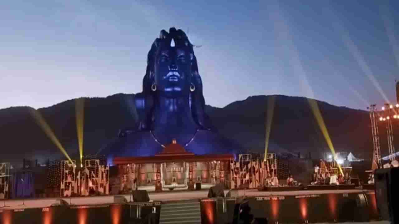 Adiyogi Statue: ಚಿಕ್ಕಬಳ್ಳಾಪುರದ 112 ಅಡಿ ಆದಿಯೋಗಿ ಪ್ರತಿಮೆ ಮೇಲೆ 3ಡಿ ಲೇಸರ್ ಶೋ, ಶಿವನ ದಿವ್ಯದರ್ಶನಕ್ಕೆ ಭಕ್ತರು ಫಿದಾ