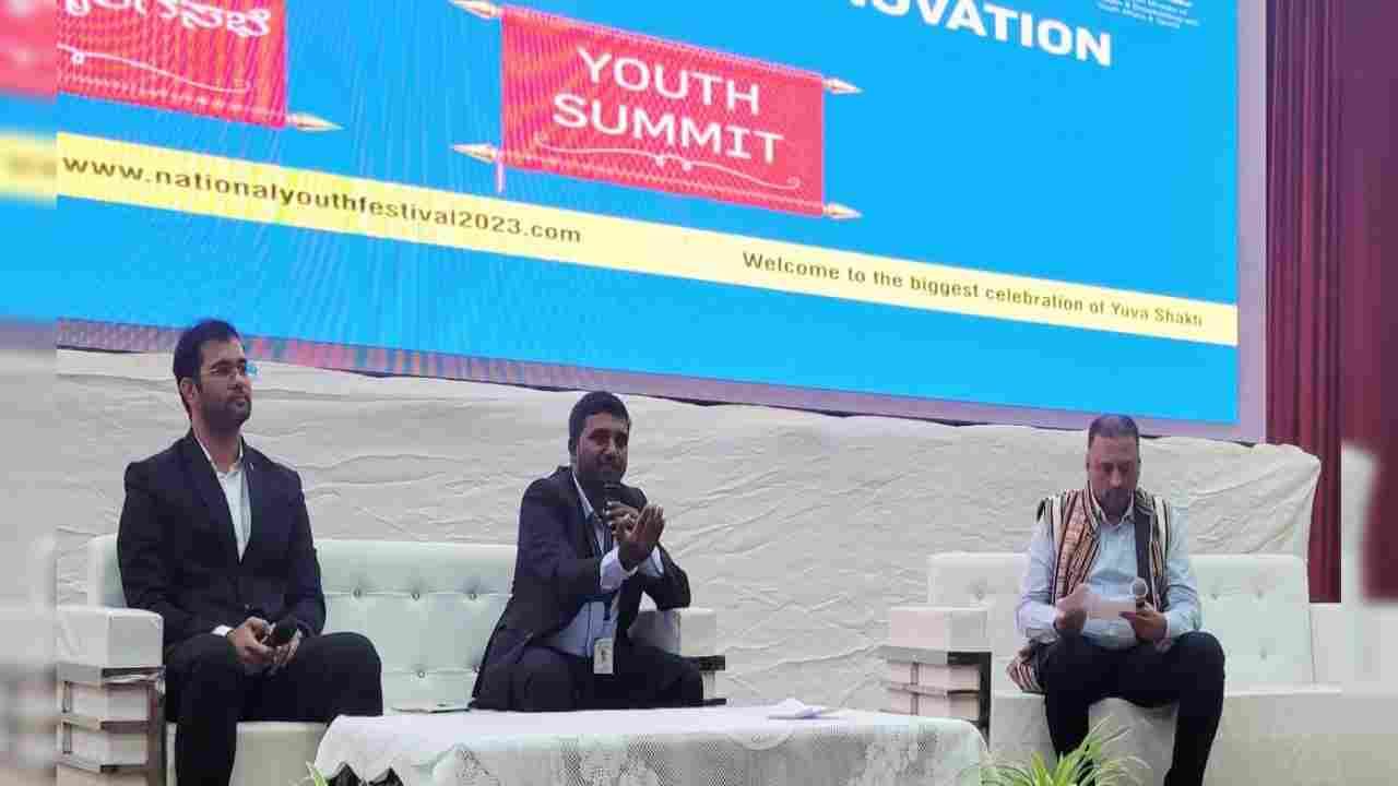 National youth fest: ಯುವ ಶೃಂಗ ಸಭೆಯಲ್ಲಿ ಭವಿಷ್ಯದ ಉದ್ಯಮ ಮತ್ತು ಅನ್ವೇಷಣೆ ಕುರಿತು ಚರ್ಚೆ National youth fest: ಯುವ ಶೃಂಗ ಸಭೆಯಲ್ಲಿ ಭವಿಷ್ಯದ ಉದ್ಯಮ ಮತ್ತು ಅನ್ವೇಷಣೆ ಕುರಿತು ಚರ್ಚೆ