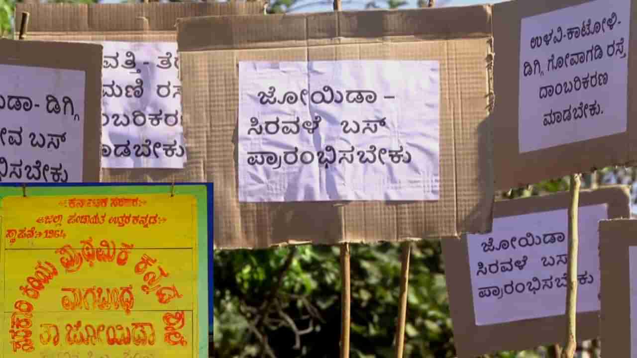 ಜೀವ ಭಯದಲ್ಲೇ ಕಾಡ ಹಾದಿಯಲ್ಲಿ ಶಾಲೆಗೆ ತೆರಳುವ ವಿದ್ಯಾರ್ಥಿಗಳು, ಜೋಲಿಯೇ ಅಂಬುಲೆನ್ಸ್: ಮತ ಬಹಿಷ್ಕಾರಕ್ಕೆ ಜೋಯಿಡಾ ಗ್ರಾಮಸ್ಥರು ಸಜ್ಜು