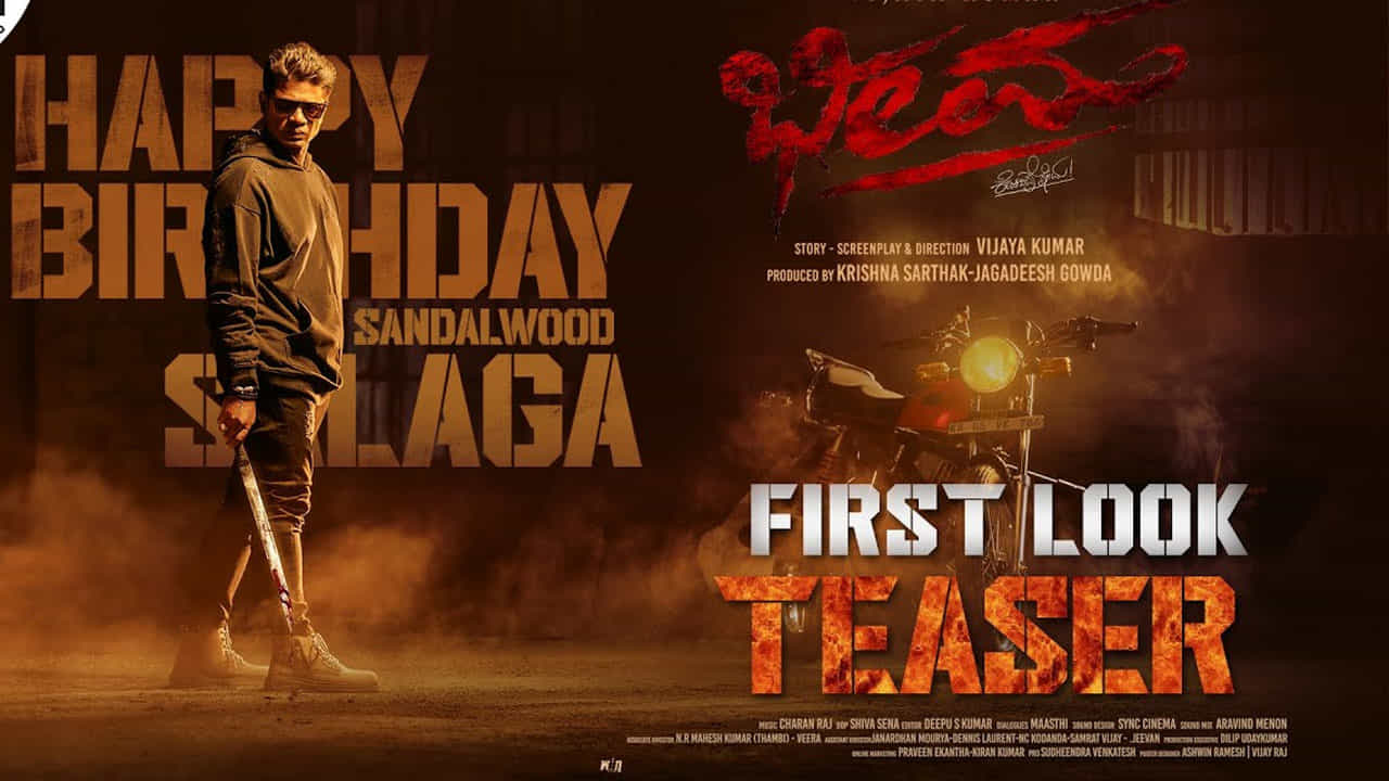 ತಂದೆ-ತಾಯಿ ಸಮಾಧಿ ಬಳಿ ದುನಿಯಾ ವಿಜಯ್ ಹುಟ್ಟುಹಬ್ಬ; ರಿಲೀಸ್ ಆಯ್ತು ‘ಭೀಮ’ ಫಸ್ಟ್ ಲುಕ್ ತಂದೆ-ತಾಯಿ ಸಮಾಧಿ ಬಳಿ ದುನಿಯಾ ವಿಜಯ್ ಹುಟ್ಟುಹಬ್ಬ; ರಿಲೀಸ್ ಆಯ್ತು ‘ಭೀಮ’ ಫಸ್ಟ್ ಲುಕ್