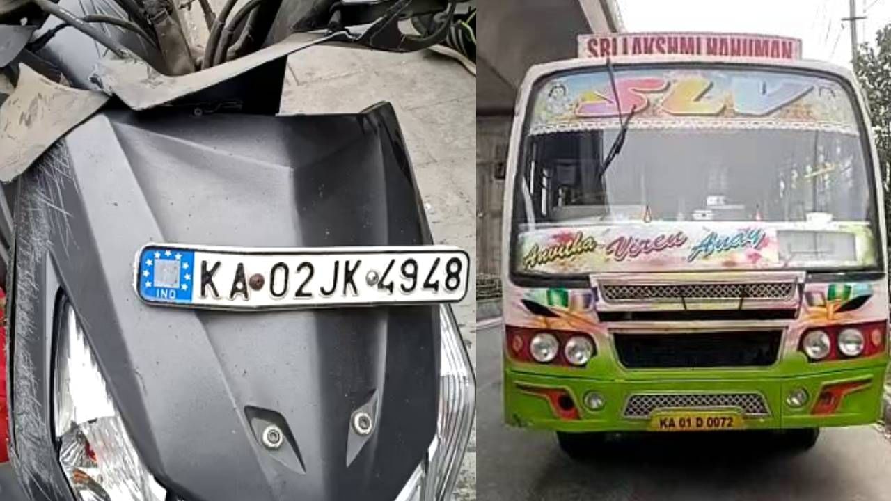 Bengaluru Accident: ಖಾಸಗಿ ಬಸ್ ಡಿಕ್ಕಿ ಹೊಡೆದು ಸ್ಕೂಟಿಯಲ್ಲಿ ತೆರಳುತ್ತಿದ್ದ ಮಹಿಳೆ ಸ್ಥಳದಲ್ಲೇ ಸಾವು