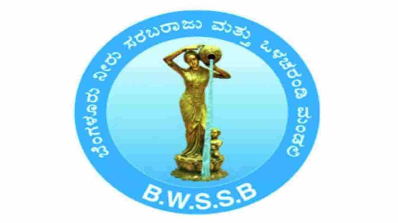 ಗುತ್ತಿಗೆ ನೌಕರರ ವಂಚನೆ ಪತ್ತೆಹಚ್ಚಲು ವಿಫಲರಾದ 13 ಗೆಜೆಟೆಡ್ ಅಧಿಕಾರಿಗಳು ಜಲಮಂಡಳಿಯಿಂದ ಸಸ್ಪೆಂಡ್ ಗುತ್ತಿಗೆ ನೌಕರರ ವಂಚನೆ ಪತ್ತೆಹಚ್ಚಲು ವಿಫಲರಾದ 13 ಗೆಜೆಟೆಡ್ ಅಧಿಕಾರಿಗಳು ಜಲಮಂಡಳಿಯಿಂದ ಸಸ್ಪೆಂಡ್