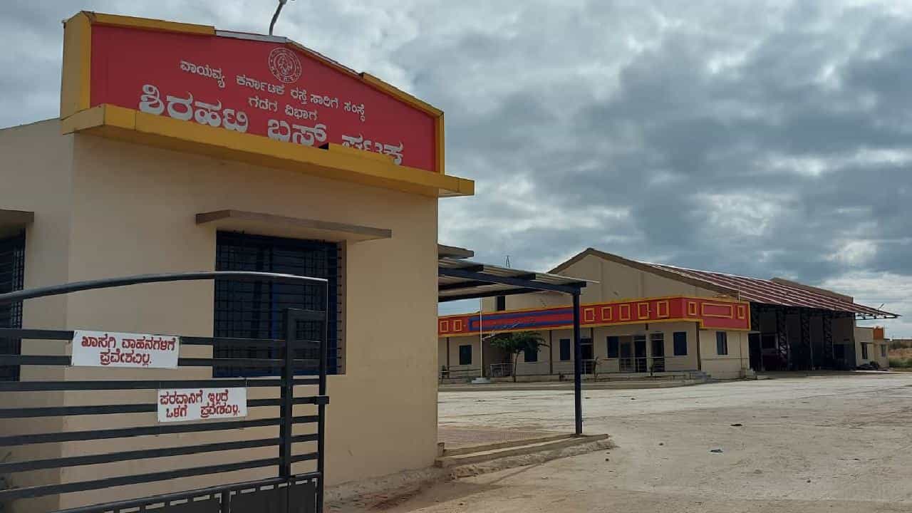 ಇದ್ದೂ ಇಲ್ಲದಂತಿರುವ ಶಿರಹಟ್ಟಿ ಸಾರಿಗೆ ಘಟಕದ ಬಸ್ಗಳು! ಸಮರ್ಪಕ ಬಸ್ ಸೌಕರ್ಯವಿಲ್ಲದೆ ಪ್ರಯಾಣಿಕರ ಪರದಾಟ ಇದ್ದೂ ಇಲ್ಲದಂತಿರುವ ಶಿರಹಟ್ಟಿ ಸಾರಿಗೆ ಘಟಕದ ಬಸ್ಗಳು! ಸಮರ್ಪಕ ಬಸ್ ಸೌಕರ್ಯವಿಲ್ಲದೆ ಪ್ರಯಾಣಿಕರ ಪರದಾಟ