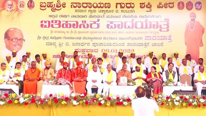 ವಿವಿಧ ಬೇಡಿಕೆಗಳ ಈಡೇರಿಕೆಗೆ ಒತ್ತಾಯ: ಬಿಲ್ಲವ, ಈಡಿಗ, ನಾಮಧಾರಿ ಸಮುದಾಯದಿಂದ ಮಂಗಳೂರಿನಿಂದ ಬೆಂಗಳೂರು ಬೃಹತ್ ಪಾದಯಾತ್ರೆ ಚಾಲನೆ