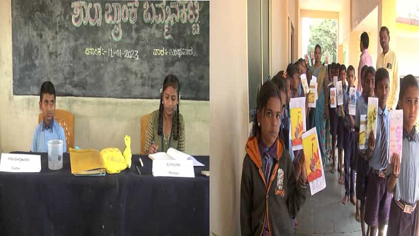 Haveri: ಶಾಲೆಯಲ್ಲೇ ಬ್ಯಾಂಕ್ ಆರಂಭಿಸಿ 50 ಸಾವಿರ ರೂಪಾಯಿವರೆಗೆ ವ್ಯವಹಾರ ಮಾಡಿದ ವಿದ್ಯಾರ್ಥಿಗಳು