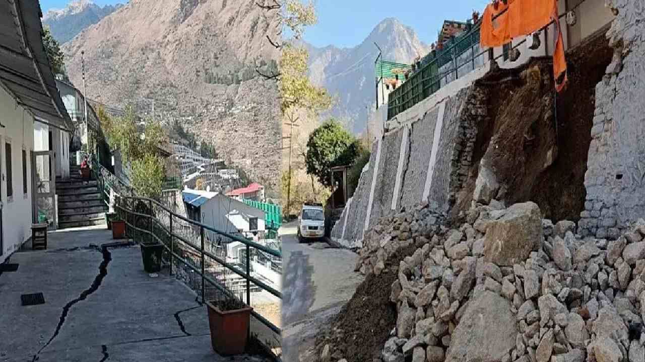 Joshimath Sinking: ಮುಳುಗುತ್ತಿದೆ ಜೋಶಿಮಠ; ಪ್ರತಿ ಗಂಟೆಗೂ ಹೆಚ್ಚುತ್ತಿದೆ ಆತಂಕ, ಎನ್ಡಿಆರ್ಎಫ್ ನಿಯೋಜನೆ Joshimath Sinking: ಮುಳುಗುತ್ತಿದೆ ಜೋಶಿಮಠ; ಪ್ರತಿ ಗಂಟೆಗೂ ಹೆಚ್ಚುತ್ತಿದೆ ಆತಂಕ, ಎನ್ಡಿಆರ್ಎಫ್ ನಿಯೋಜನೆ