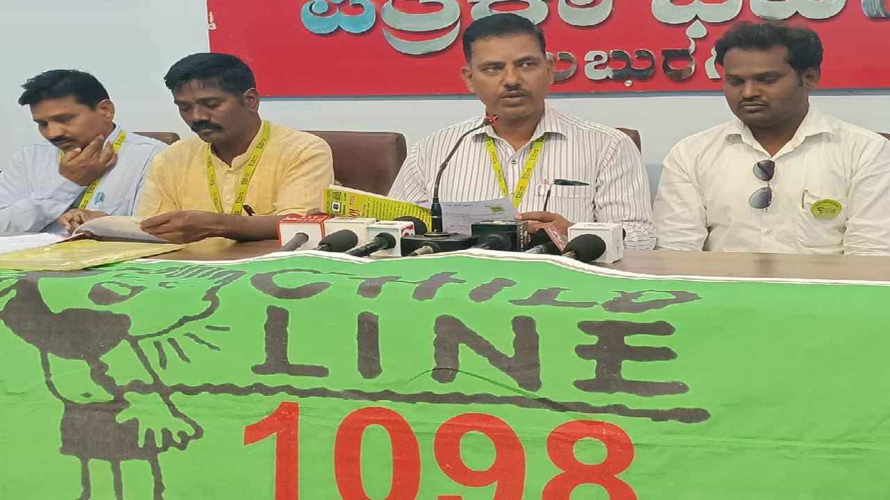ಮಕ್ಕಳ ಸಹಾಯವಾಣಿಯನ್ನು 112 ನಲ್ಲಿ ವಿಲೀನಕ್ಕೆ ಮುಂದಾದ ಕೇಂದ್ರ ಸರ್ಕಾರ: ಆತಂಕದಲ್ಲಿ ಚೈಲ್ಡ್ ಲೈನ್ ಸಿಬ್ಬಂದಿ ಮಕ್ಕಳ ಸಹಾಯವಾಣಿಯನ್ನು 112 ನಲ್ಲಿ ವಿಲೀನಕ್ಕೆ ಮುಂದಾದ ಕೇಂದ್ರ ಸರ್ಕಾರ: ಆತಂಕದಲ್ಲಿ ಚೈಲ್ಡ್ ಲೈನ್ ಸಿಬ್ಬಂದಿ