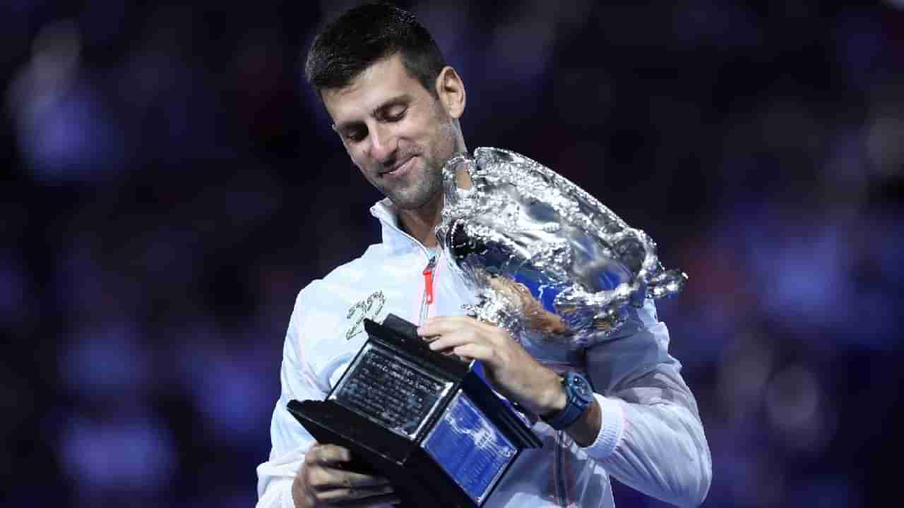 Novak Djokovic: ಆಸ್ಟ್ರೇಲಿಯನ್ ಓಪನ್ ಗೆದ್ದು ಇತಿಹಾಸ ನಿರ್ಮಿಸಿದ ನೋವಾಕ್ ಜೊಕೊವಿಚ್